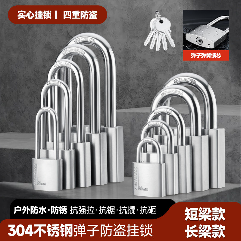 304不锈钢弹簧挂锁户外防水防锈防盗锁仓库锁大铁门工厂专用锁头