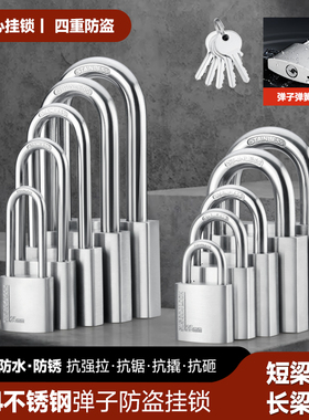 304不锈钢弹簧挂锁户外防水防锈防盗锁仓库锁大铁门工厂专用锁头