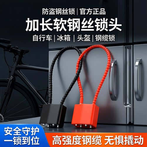 钢丝锁绳锁挂锁自行车头盔锁防盗