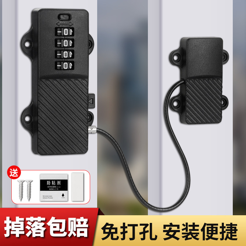 免打孔窗户儿童安全锁洗衣机专用锁盖锁冰箱冰柜防盗锁柜门抽屉锁
