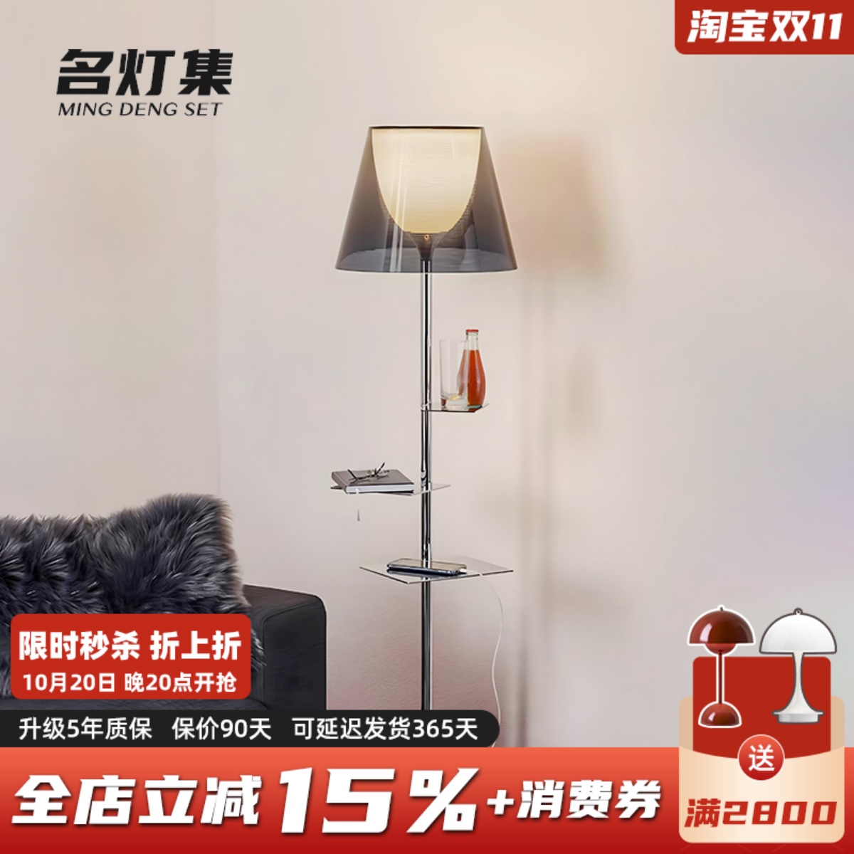 意大利Bibliotheque置物架落地灯客厅沙发旁卧室书房设计师立式灯