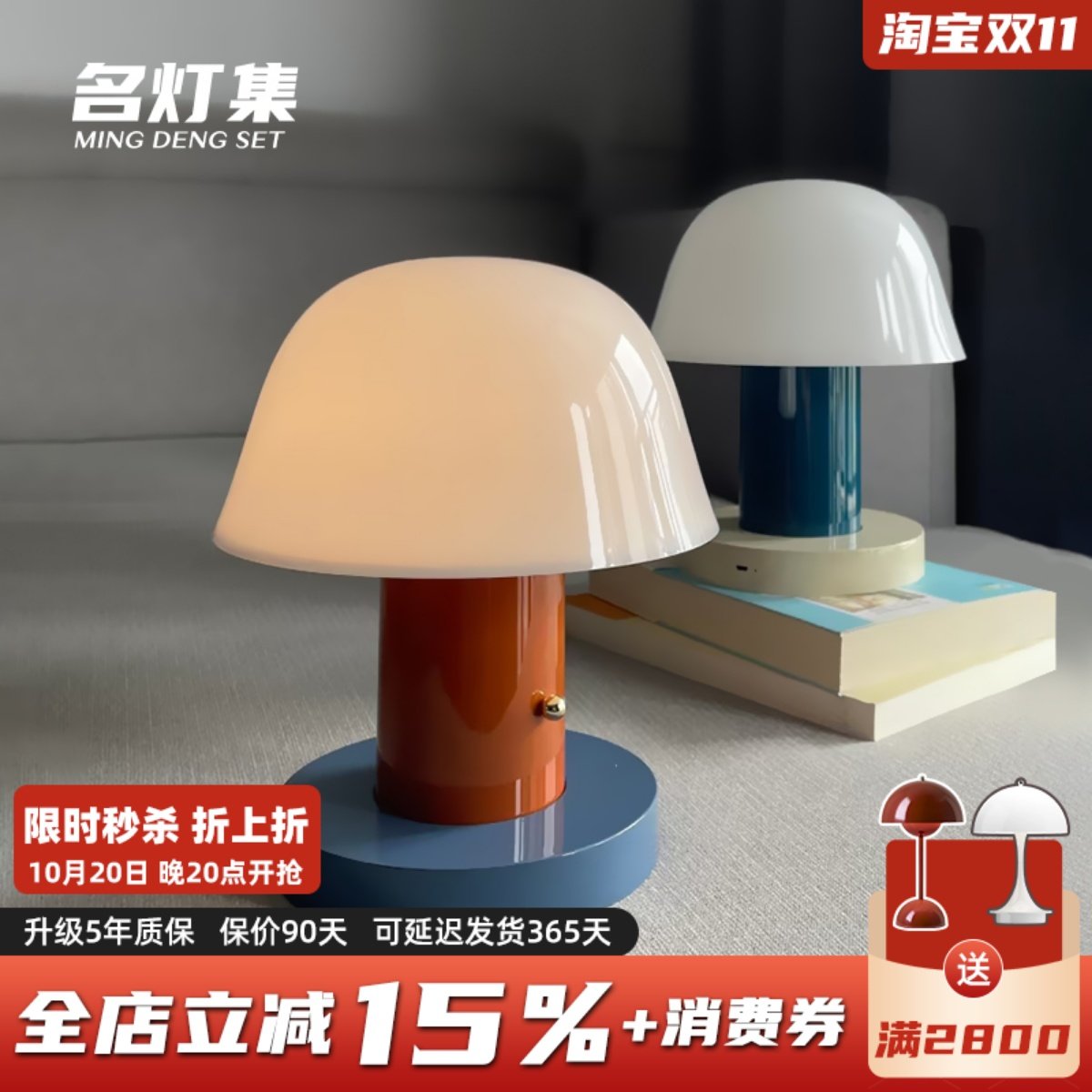 丹麦Setago充电台灯卧室床头灯北欧设计师创意蘑菇灯可调光小夜灯