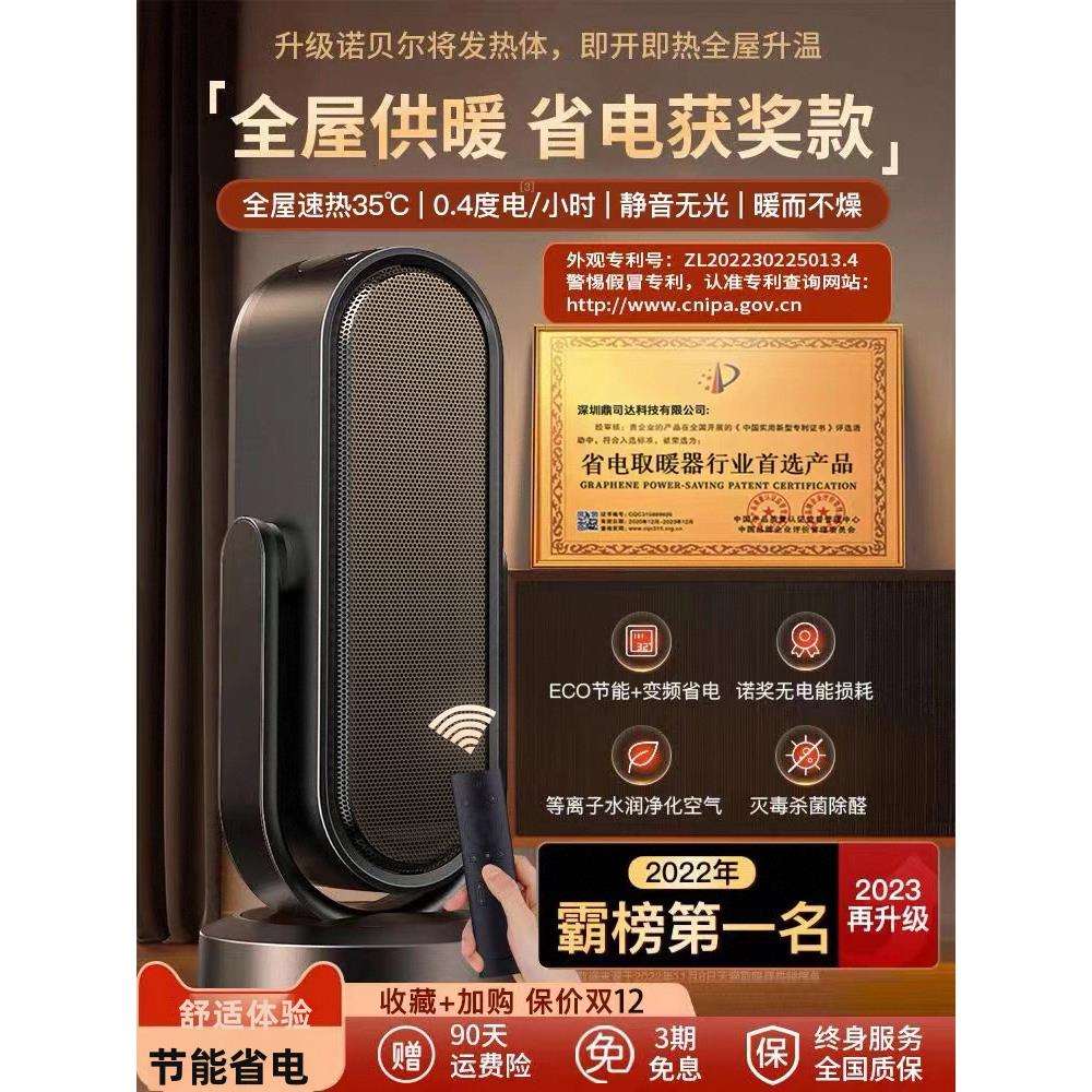 2024新款取暖器暖风机家用节能石墨烯加热全屋电暖气炉神器浴室冬