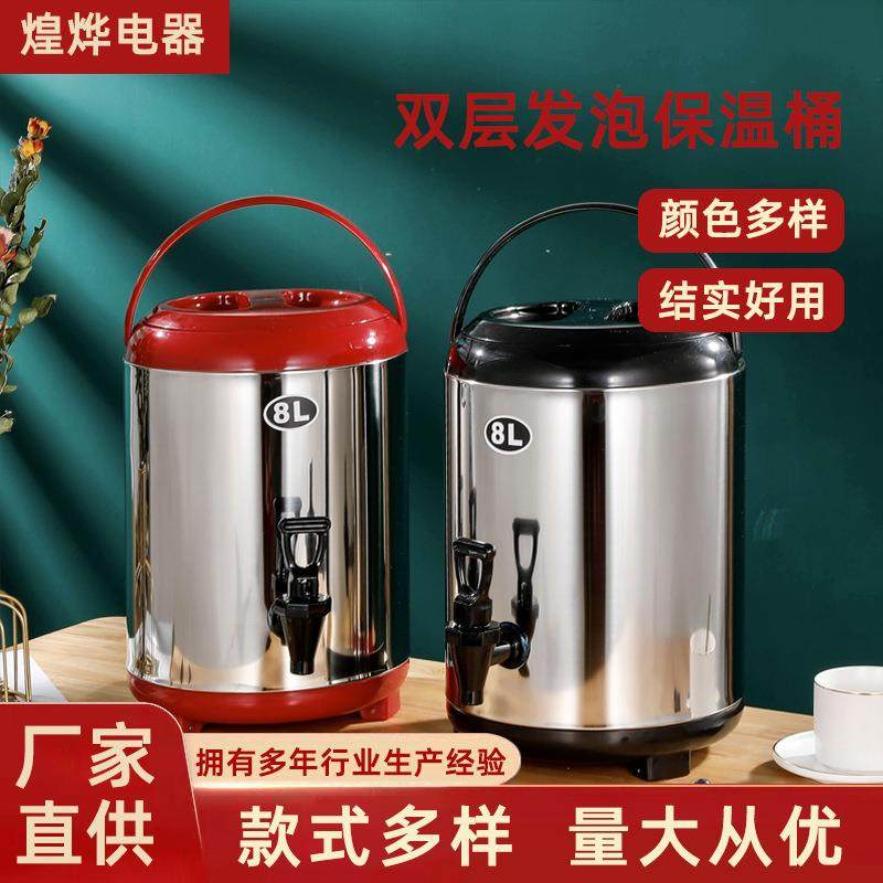 304双层发泡保温桶商用奶茶桶不锈钢保温桶豆浆桶果汁早餐桶,3C数码配件,USB灯,淘宝优惠券,粉丝福利购,淘宝优惠卷