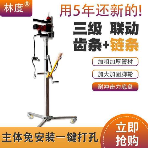 电锤升降机冲击钻打孔神器手摇链条传动天花板移动可折叠便携架子
