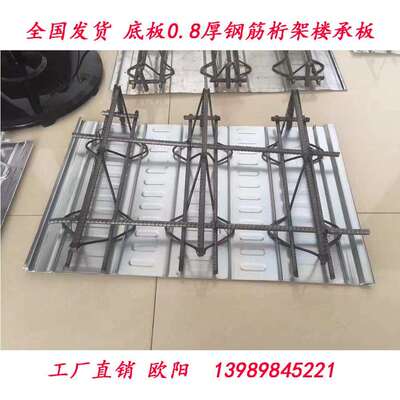 宁波钢筋桁架楼承板免支撑楼承板TD3-90TD4-120TD7-90
