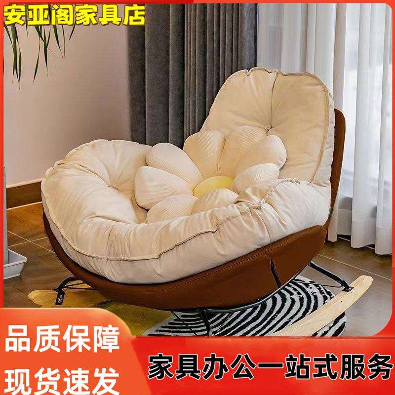 北欧风简约现代摇椅阳台家用休闲大人躺椅客厅轻奢单人懒人摇摇椅