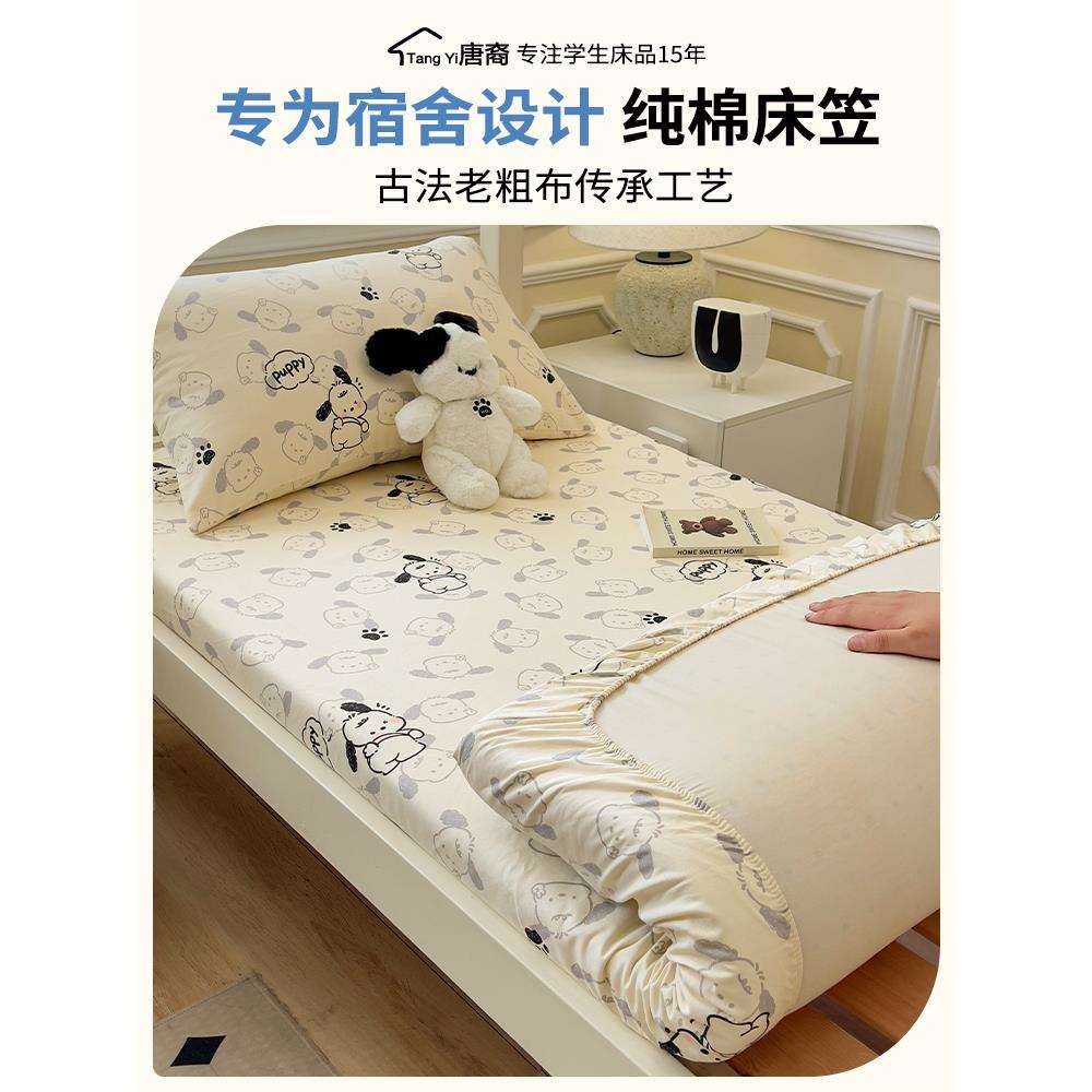 加厚老粗布纯棉床笠90x200单件100全棉宿舍单人1.2床单寝室床垫套