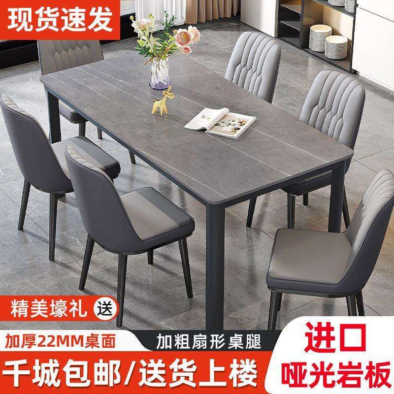岩板餐桌椅组合家用客厅现代简约饭桌子小户型轻奢长方形网红餐桌