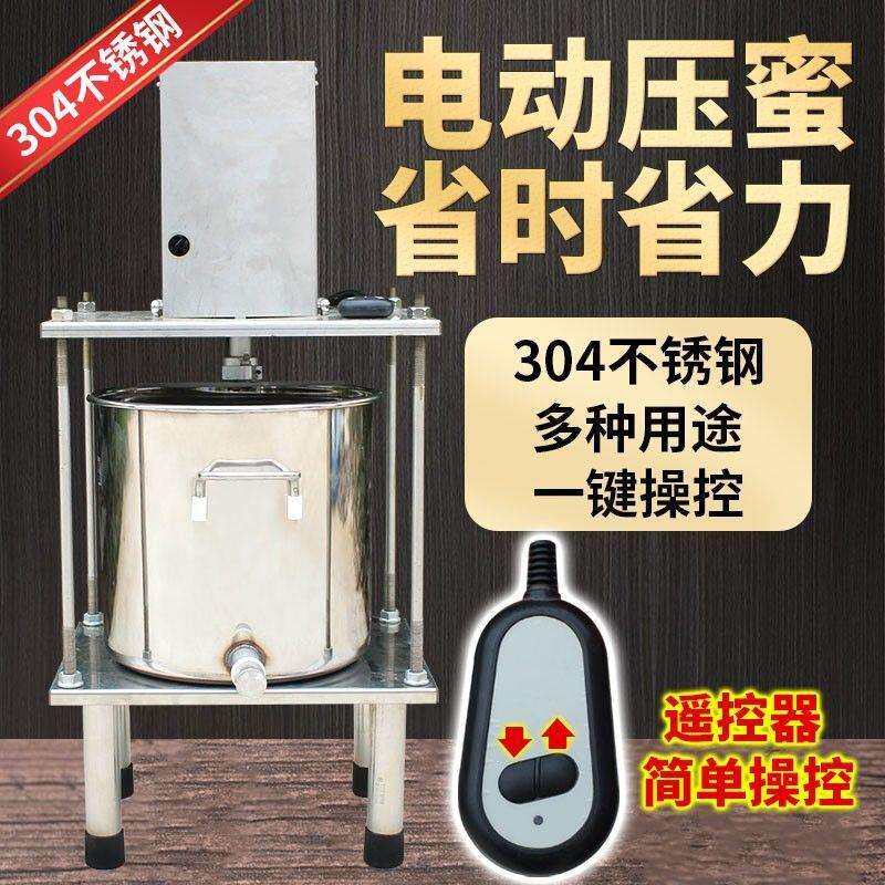 电动压蜜机304不锈钢压蜂蜜电动压榨机压蜜机土蜂全自动榨酒糟机