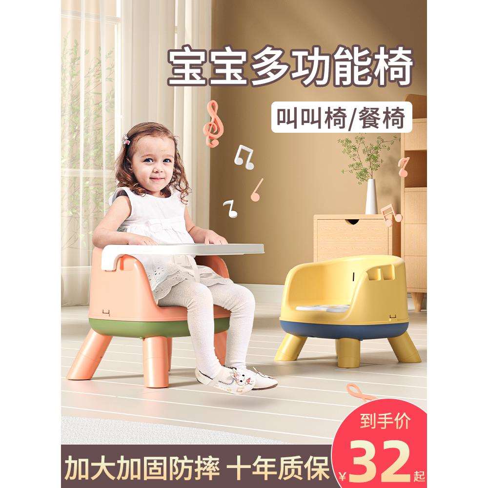 宝宝餐椅儿童凳子靠背椅子小板凳婴儿餐桌椅家用吃饭座椅叫叫椅矮