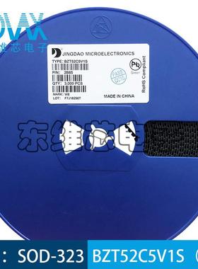 BZT52C5V1S贴片稳压二极管5.1V封装SOD-3230805丝印W8原装