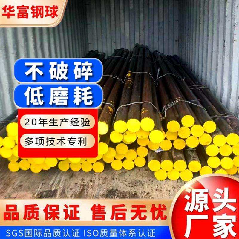 棒磨机耐磨钢棒高铬合金磨棒