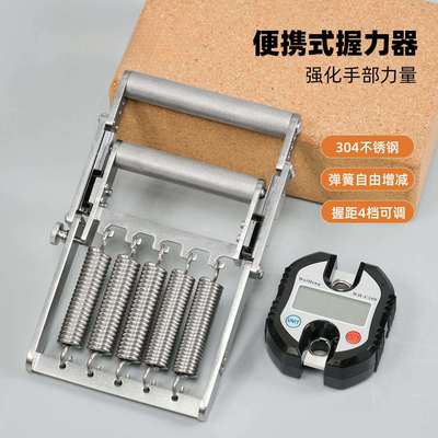 新款不锈钢弹簧握力器男士专业练手力可调节款握力计数显计数