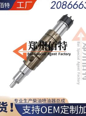 佰特斯堪尼亚ISZ13,XPI喷油器稳定耐用现货2086663