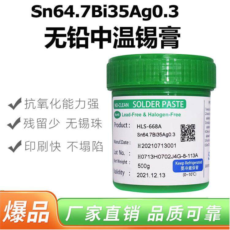 无铅锡膏含银0.3Sn64Bi35Ag0.3锡浆SMT贴片焊接焊锡膏含银环保,3C数码配件,USB灯,淘宝优惠券,粉丝福利购,淘宝优惠卷