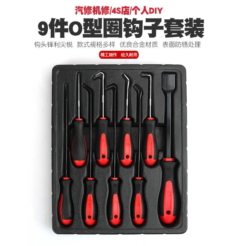 汽修迷你手钩钳工工具O型圈钩子油封拉拔器迷你钩油封起子