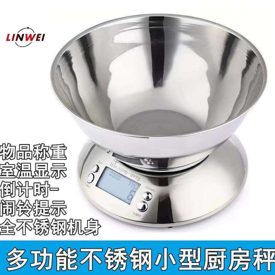不锈钢厨房秤电子秤带碗5kg1g烘焙称称精准食物称克称家用小秤