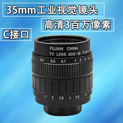 高清35mmF1.7CCTV监控视觉镜头微距HD高清手动调节手动光圈镜头
