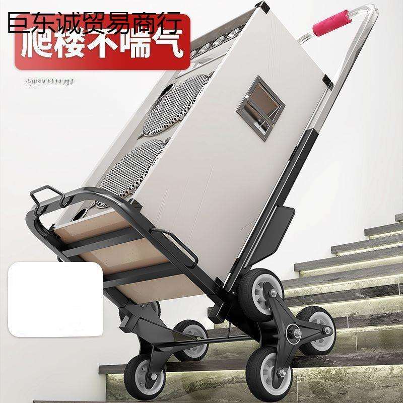 爬楼梯神器搬运车搬重物便携可折叠家用小拉车上下楼行李手拉车子