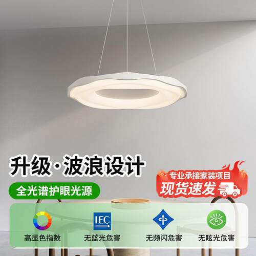 奶油风餐厅灯波浪圆环创意吊灯现代简约护眼岛台灯曲奇设计卧室灯