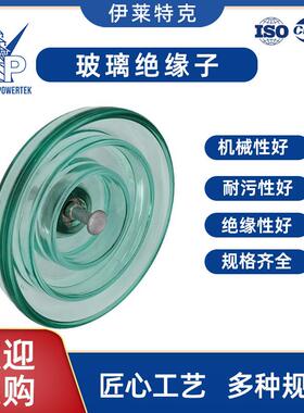 厂家直供高品质绝缘子U70BLPU100U120U160盘形悬式绝缘子