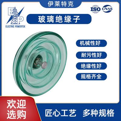 厂家直供高品质绝缘子U70BLPU100U120U160盘形悬式绝缘子