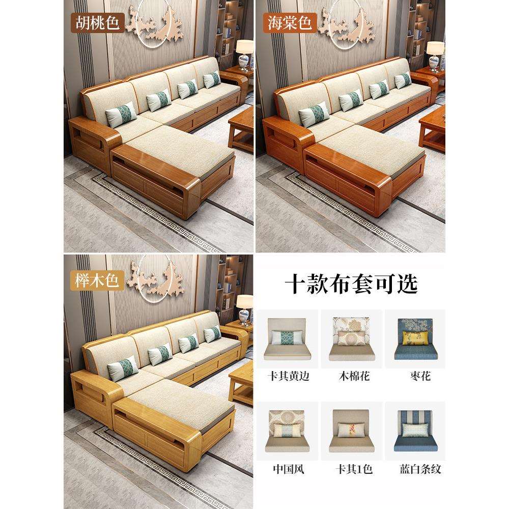 新中式全实木沙发客厅小户型冬夏两用储物布艺木沙发原木组合家具