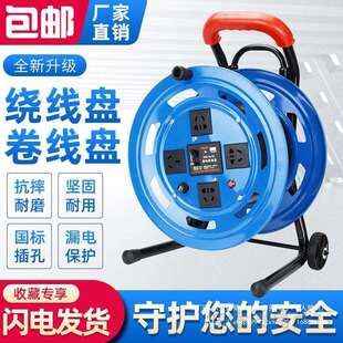 移动电缆盘空线盘卷线盘绕线盘拖线盘配件线轴线滚子电源线