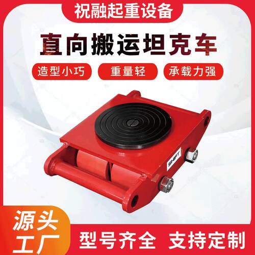 shift捷孚特厂家直销直向搬运小坦克搬运坦克车移动工具车设备车