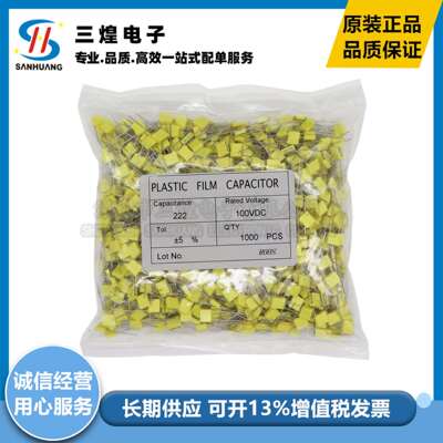 校正电容222J100100V222J2200PF2.2NF脚距P5mm方形电容