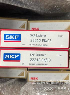 SKF轴承SKF22212EK22212EK/C33512KSKF带紧定套调心滚子轴承