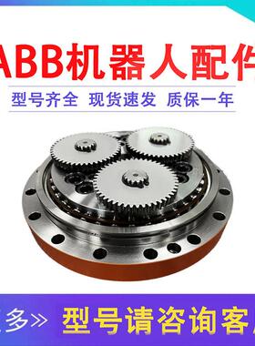 3HAC043134-003机械手关节齿轮箱配件ABB机器人IRB4600三轴减速机