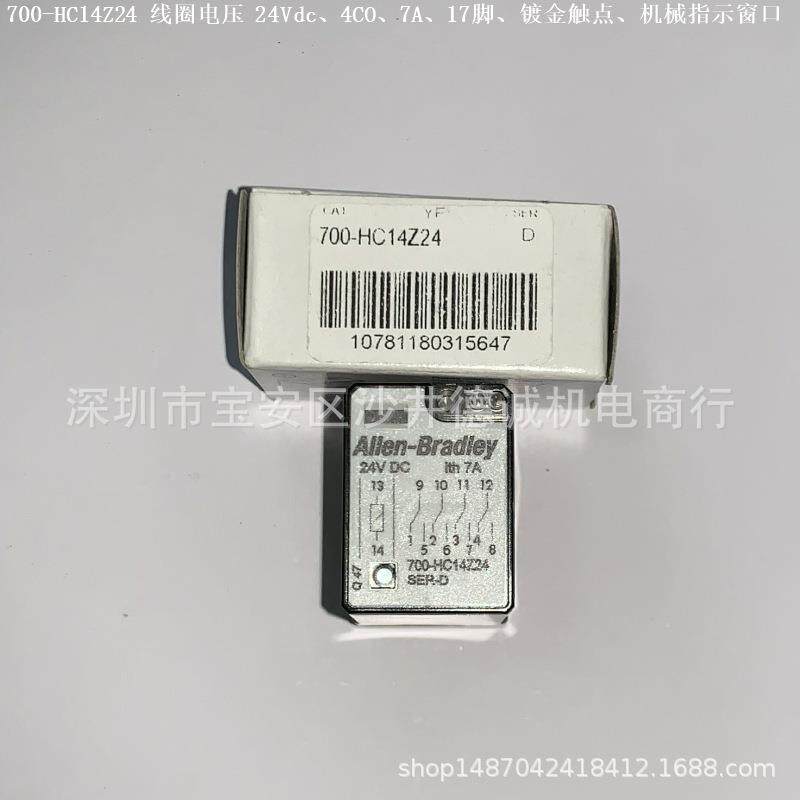 700-HC14A06中间继电器线圈电压6Vac、4CO、7A、14脚、镀金触点