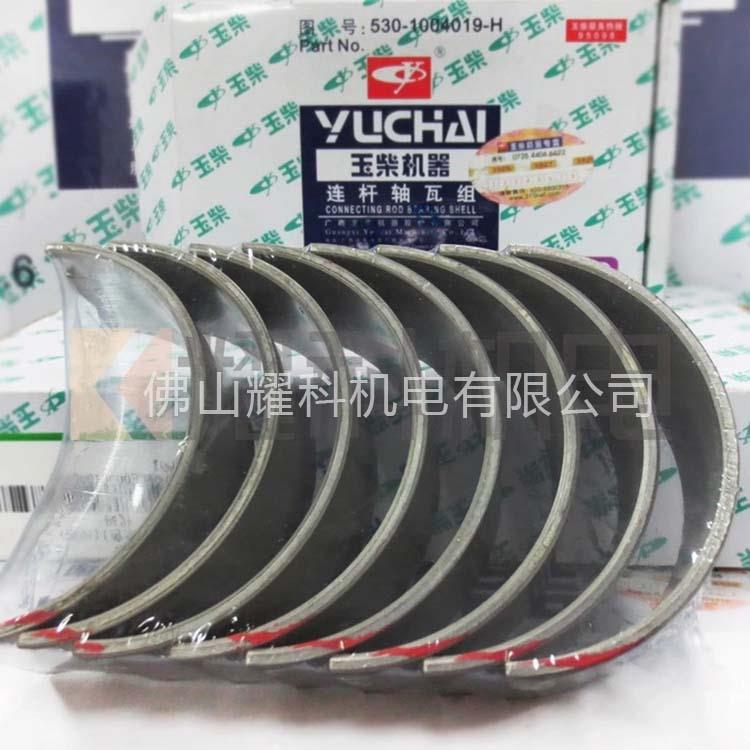 连杆轴瓦组玉柴原厂配件玉柴曲轴轴瓦组件41084D系列发电机维修件