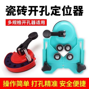 打孔定点器瓷砖开孔钻头s吸盘固定器玻璃水钻孔木板反弹器辅助定