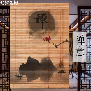 禅意复古隔断门帘办公室遮光升降挂 碳化印花竹帘子i卷帘窗帘中式