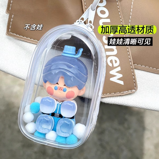娃包10cm泡泡玛特手办盲盒8cm透明外出bjd晒娃防尘十厘米遛娃痛包