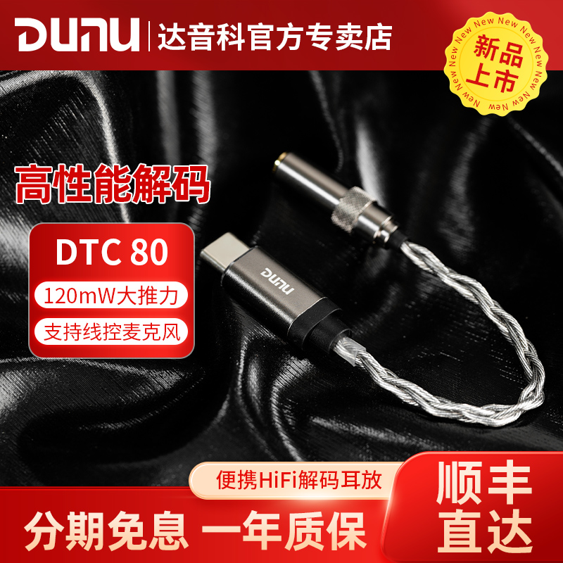 DUNU/达音科CX31993小尾巴