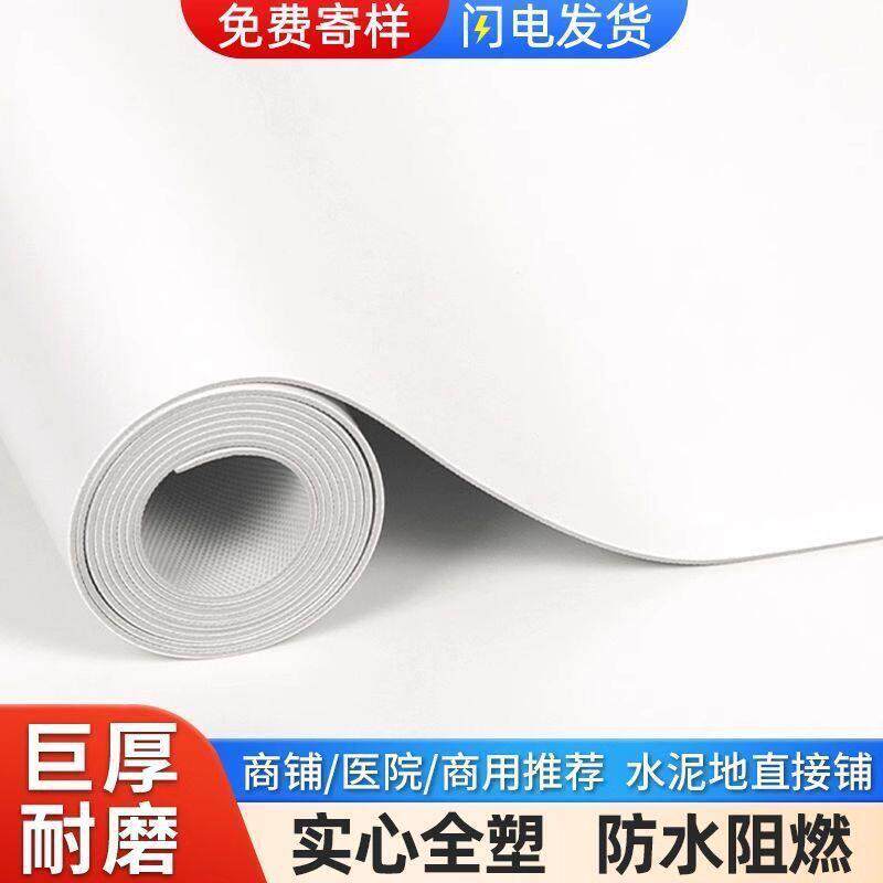 纯848白地板泥地直接展厅塑铺胶地革板色垫加厚地贴