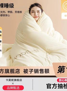 2A025新款被子春秋被季学生2020100宿舍冬暖被棉被被芯加冬厚保四