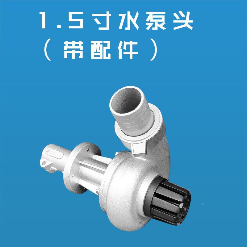 割SOI草水泵头割机除草配机件多功能通机用1灌寸1.5寸割草机水泵