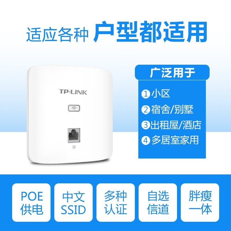 -TP8LINK嵌墙壁式无线覆盖AP6型面板POE供电家入用126小区出租屋,电子/电工,接线端子,淘宝优惠券,粉丝福利购,淘宝优惠卷