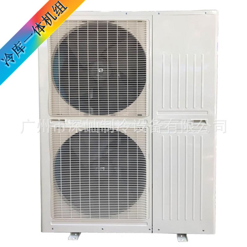 库冷库一体机HP/匹双风口中56温机R22冷保鲜急8冻专用一机体室外