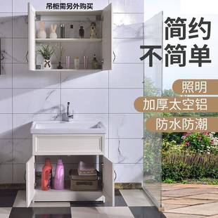 太池空盆铝洗衣柜一965组体合带搓板陶瓷阳台洗手卫生间落地洗脸