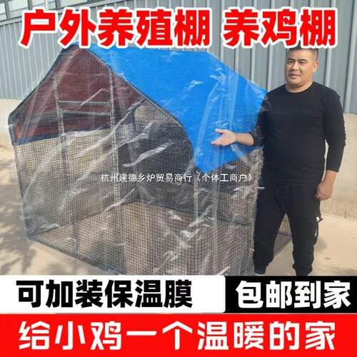户外UXF养殖禽棚养鸡用棚防雨棚鸡窝室家外鸡笼子鸭棚鸽舍家组装