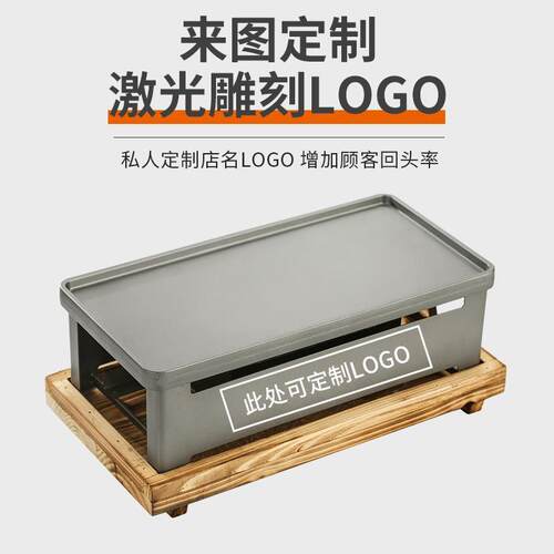 串韩式盘烧烤炉保温炉炭烤炉加36563512热炉用酒精炉不粘长方形烤