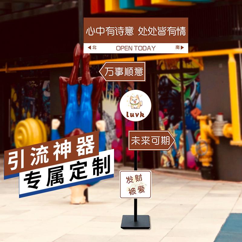 网红指打卡路牌:创B001简易景意点标牌:定义示牌立式自异形牌厂家