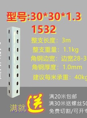 尺兴旺角角钢28*28*1.0成货架无板非标寸F77587TH含螺丝品三片底