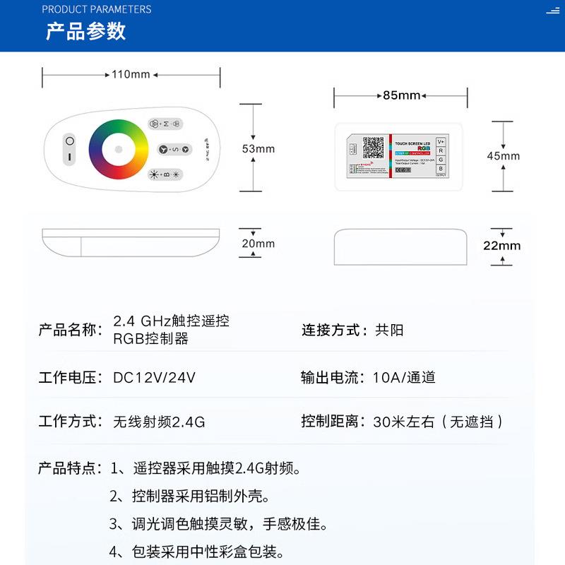 LED触摸款控AP-1201C制器低压D12-24V支持手.机app24彩g七控制器